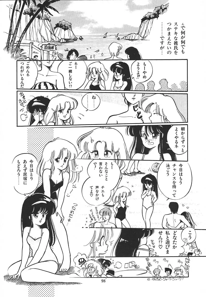 [Igarashi Yuu] Himitsu no Amaryllis CLUB Fhentai - Page 102