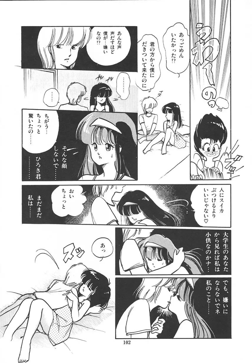 [Igarashi Yuu] Himitsu no Amaryllis CLUB Fhentai - Page 106