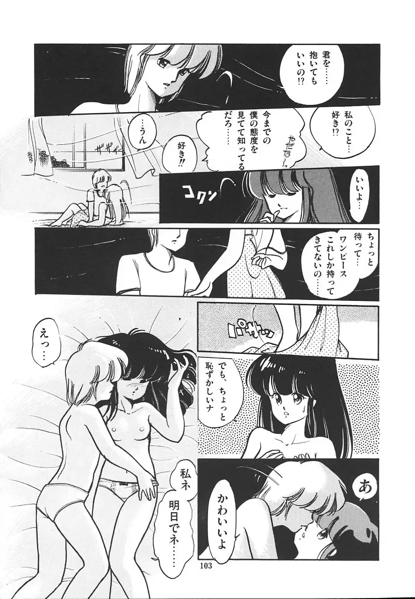 [Igarashi Yuu] Himitsu no Amaryllis CLUB Fhentai - Page 107