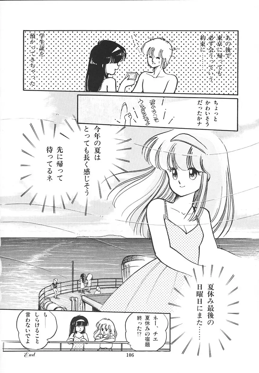 [Igarashi Yuu] Himitsu no Amaryllis CLUB Fhentai - Page 110