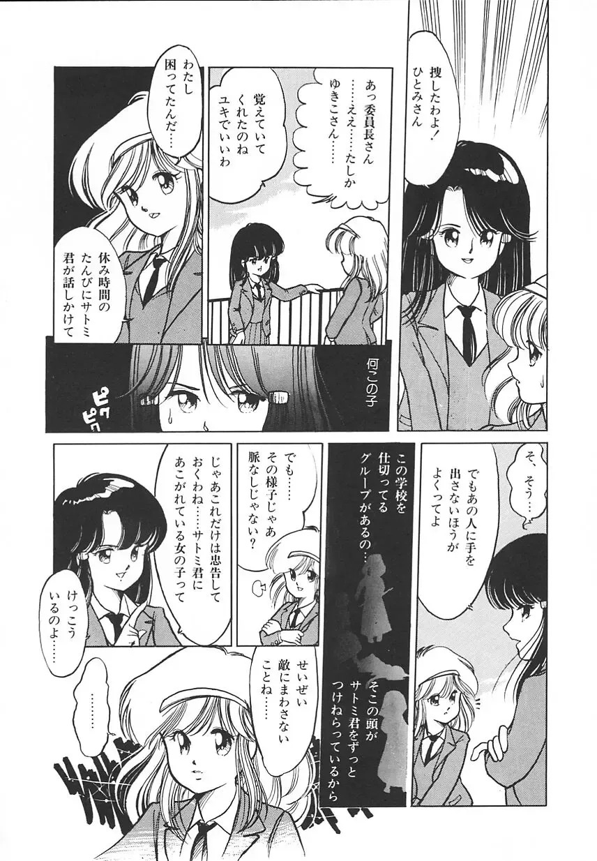 [Igarashi Yuu] Himitsu no Amaryllis CLUB Fhentai - Page 116
