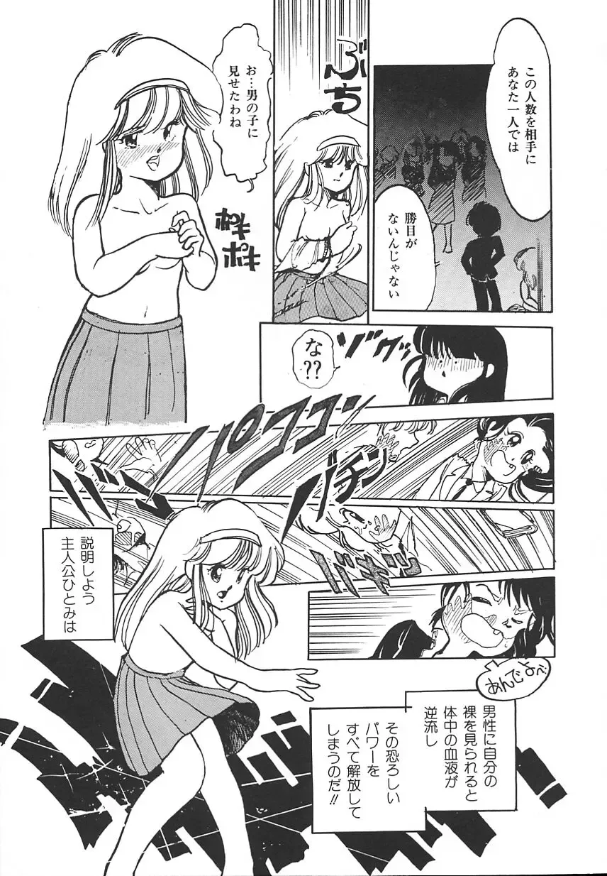 [Igarashi Yuu] Himitsu no Amaryllis CLUB Fhentai - Page 125