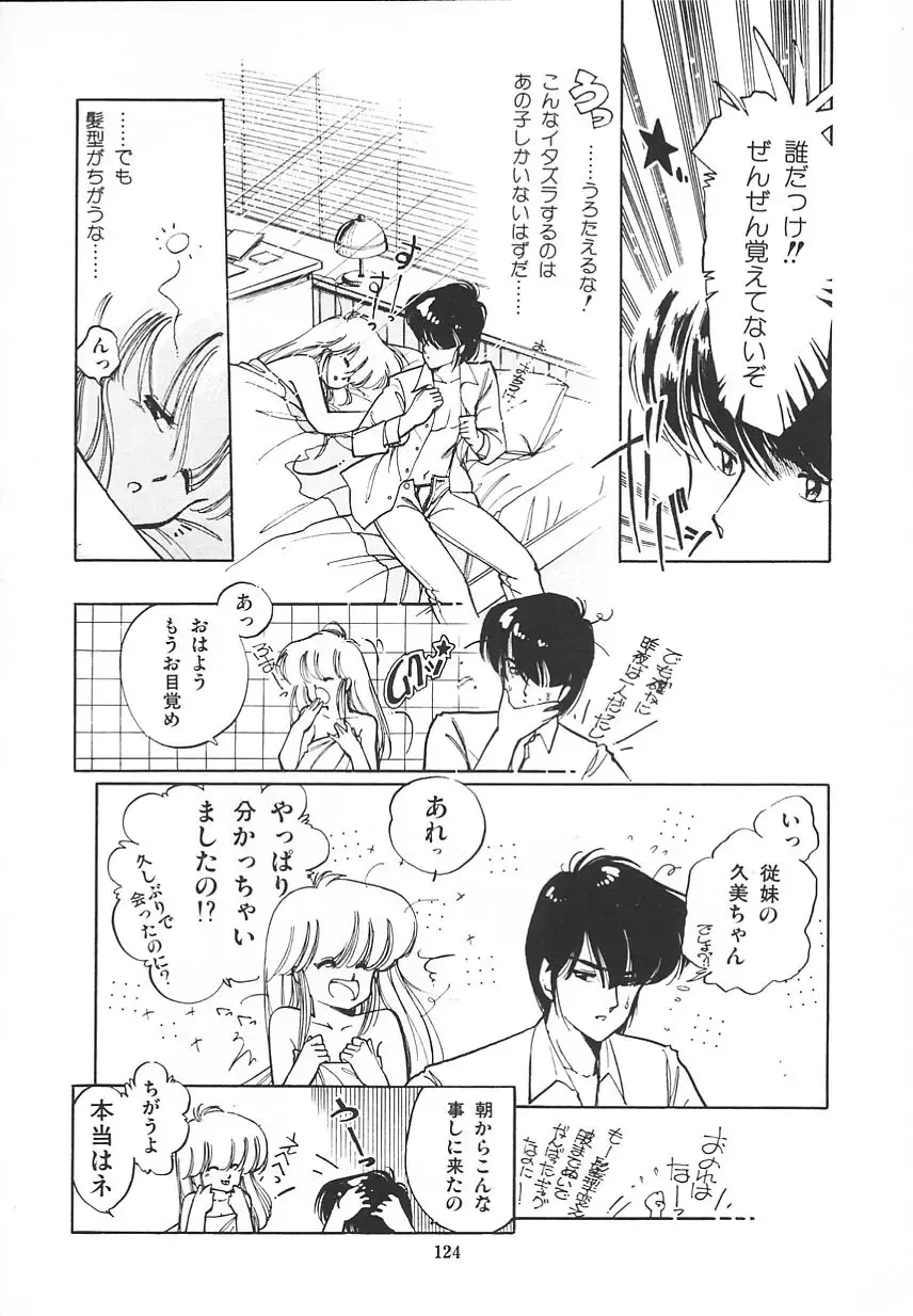 [Igarashi Yuu] Himitsu no Amaryllis CLUB Fhentai - Page 128