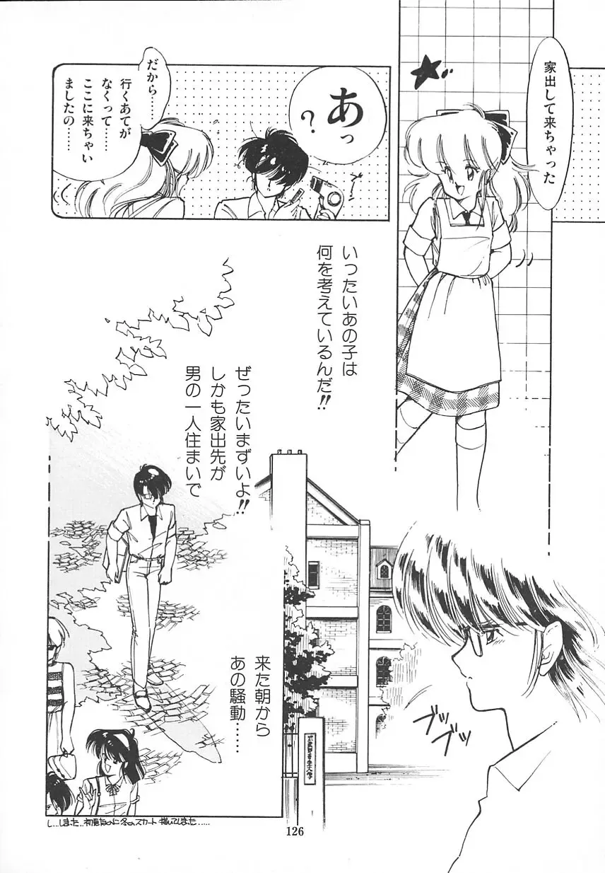 [Igarashi Yuu] Himitsu no Amaryllis CLUB Fhentai - Page 130