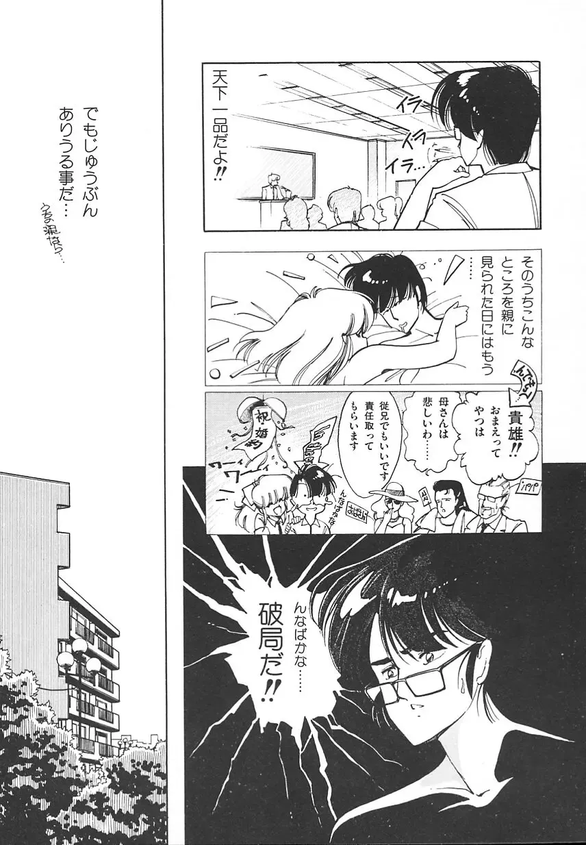 [Igarashi Yuu] Himitsu no Amaryllis CLUB Fhentai - Page 131