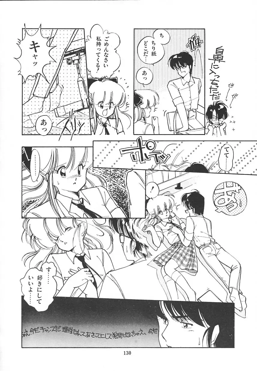 [Igarashi Yuu] Himitsu no Amaryllis CLUB Fhentai - Page 134