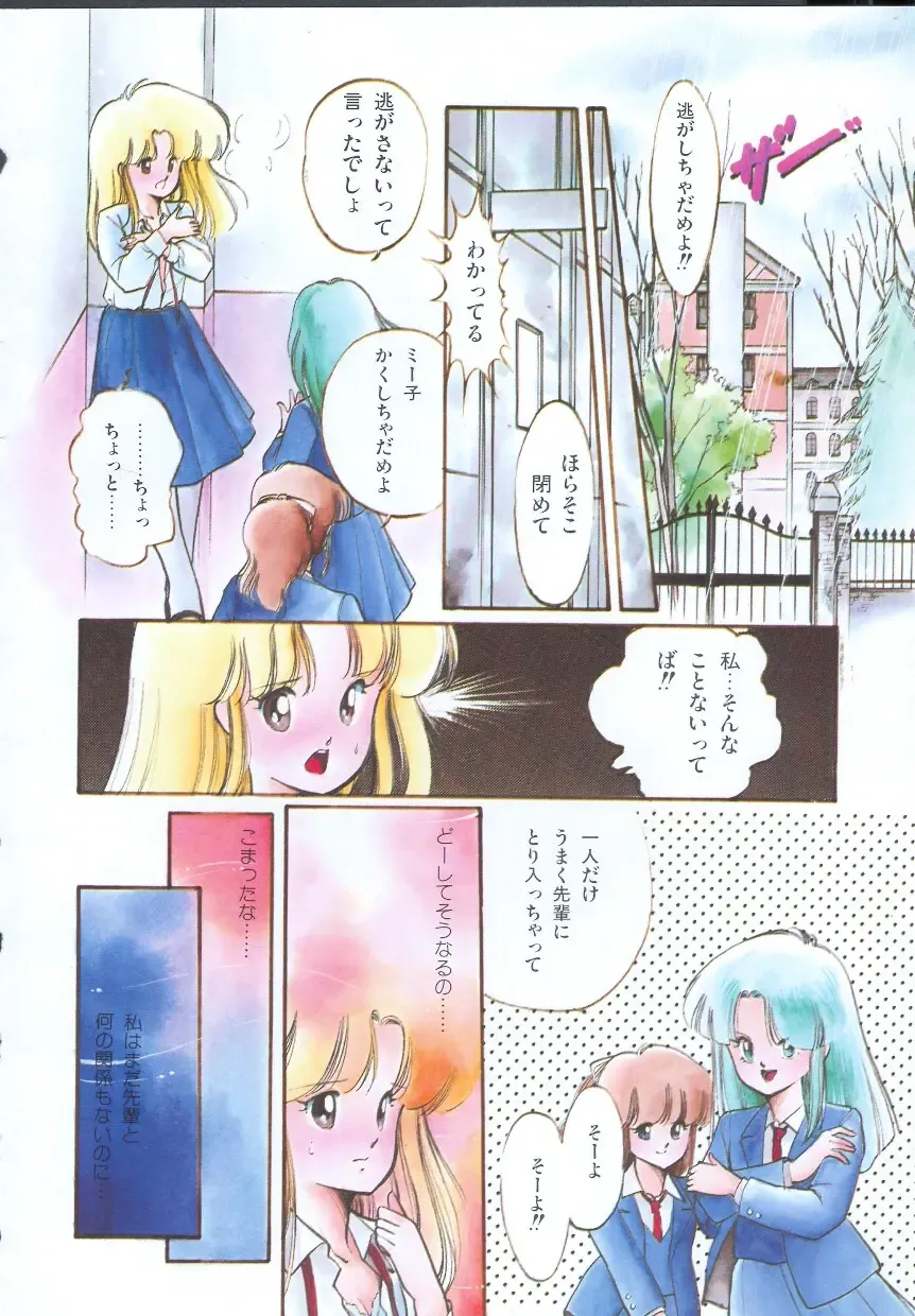 [Igarashi Yuu] Himitsu no Amaryllis CLUB Fhentai - Page 18