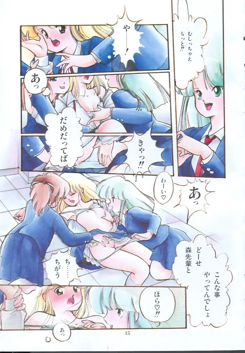 [Igarashi Yuu] Himitsu no Amaryllis CLUB Fhentai - Page 19