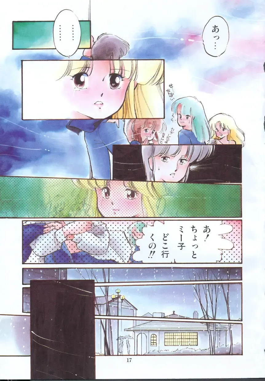 [Igarashi Yuu] Himitsu no Amaryllis CLUB Fhentai - Page 21