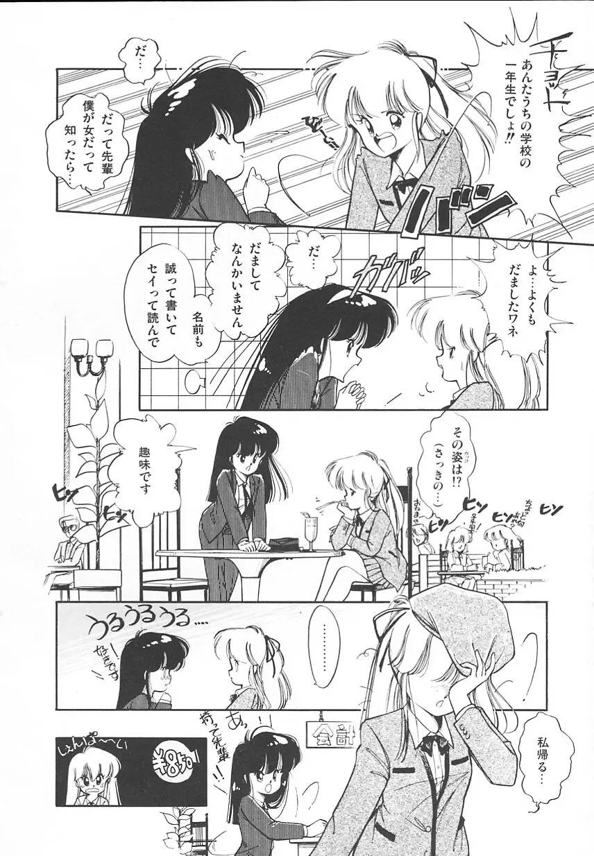 [Igarashi Yuu] Himitsu no Amaryllis CLUB Fhentai - Page 26