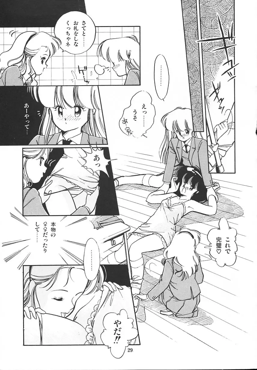 [Igarashi Yuu] Himitsu no Amaryllis CLUB Fhentai - Page 33