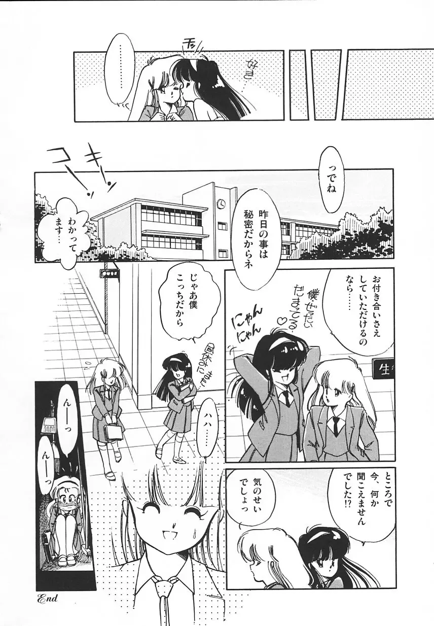 [Igarashi Yuu] Himitsu no Amaryllis CLUB Fhentai - Page 36