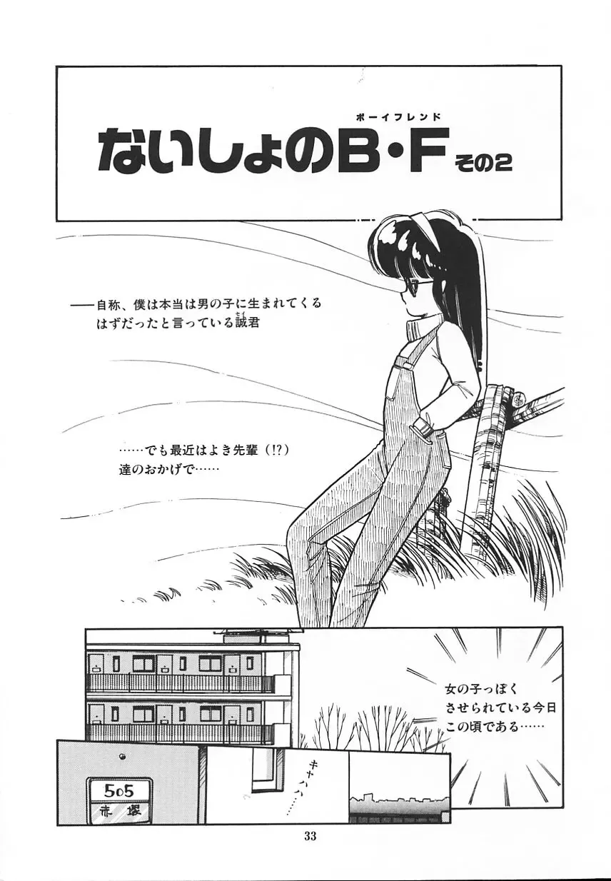 [Igarashi Yuu] Himitsu no Amaryllis CLUB Fhentai - Page 37