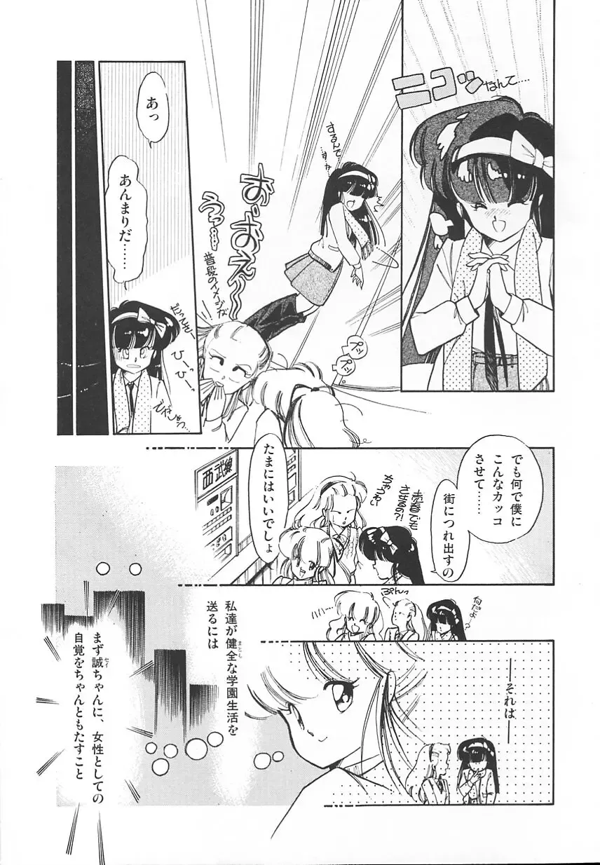 [Igarashi Yuu] Himitsu no Amaryllis CLUB Fhentai - Page 39