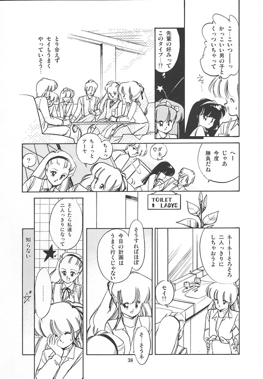 [Igarashi Yuu] Himitsu no Amaryllis CLUB Fhentai - Page 42