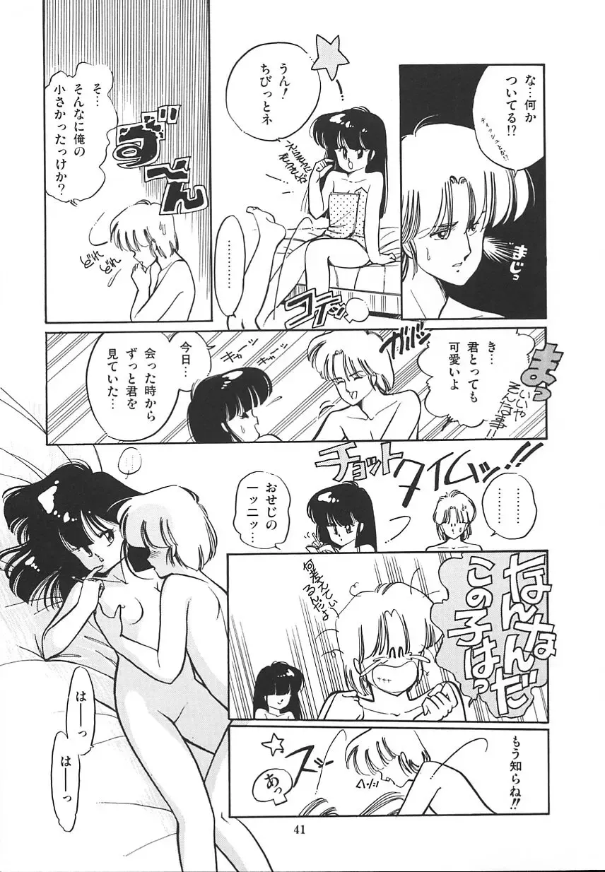 [Igarashi Yuu] Himitsu no Amaryllis CLUB Fhentai - Page 45