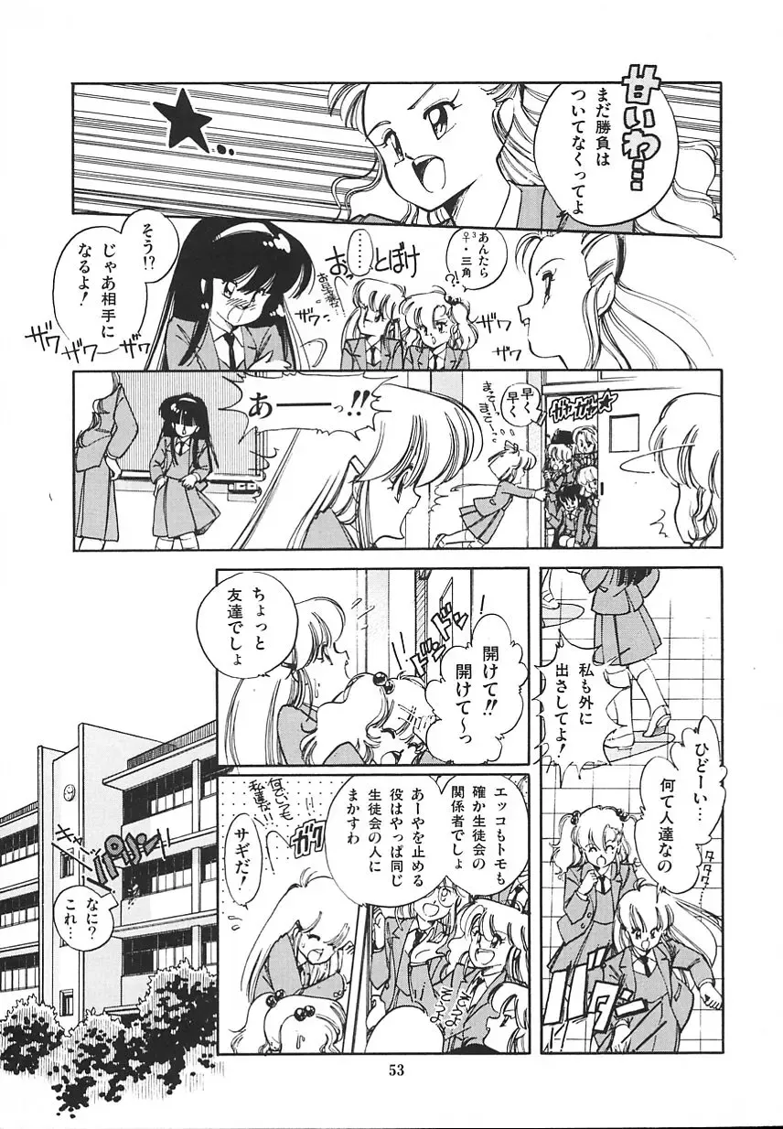 [Igarashi Yuu] Himitsu no Amaryllis CLUB Fhentai - Page 57