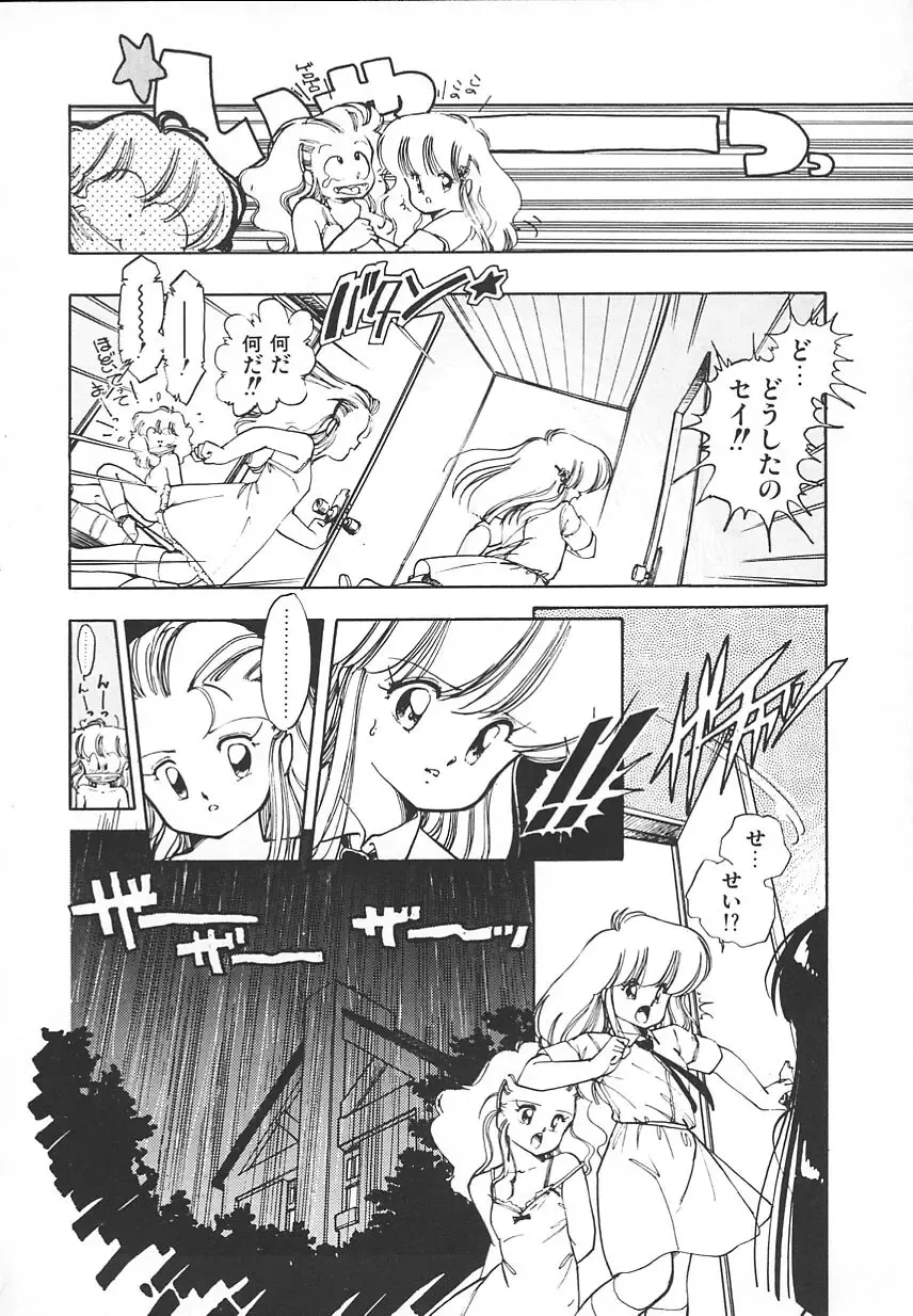 [Igarashi Yuu] Himitsu no Amaryllis CLUB Fhentai - Page 76