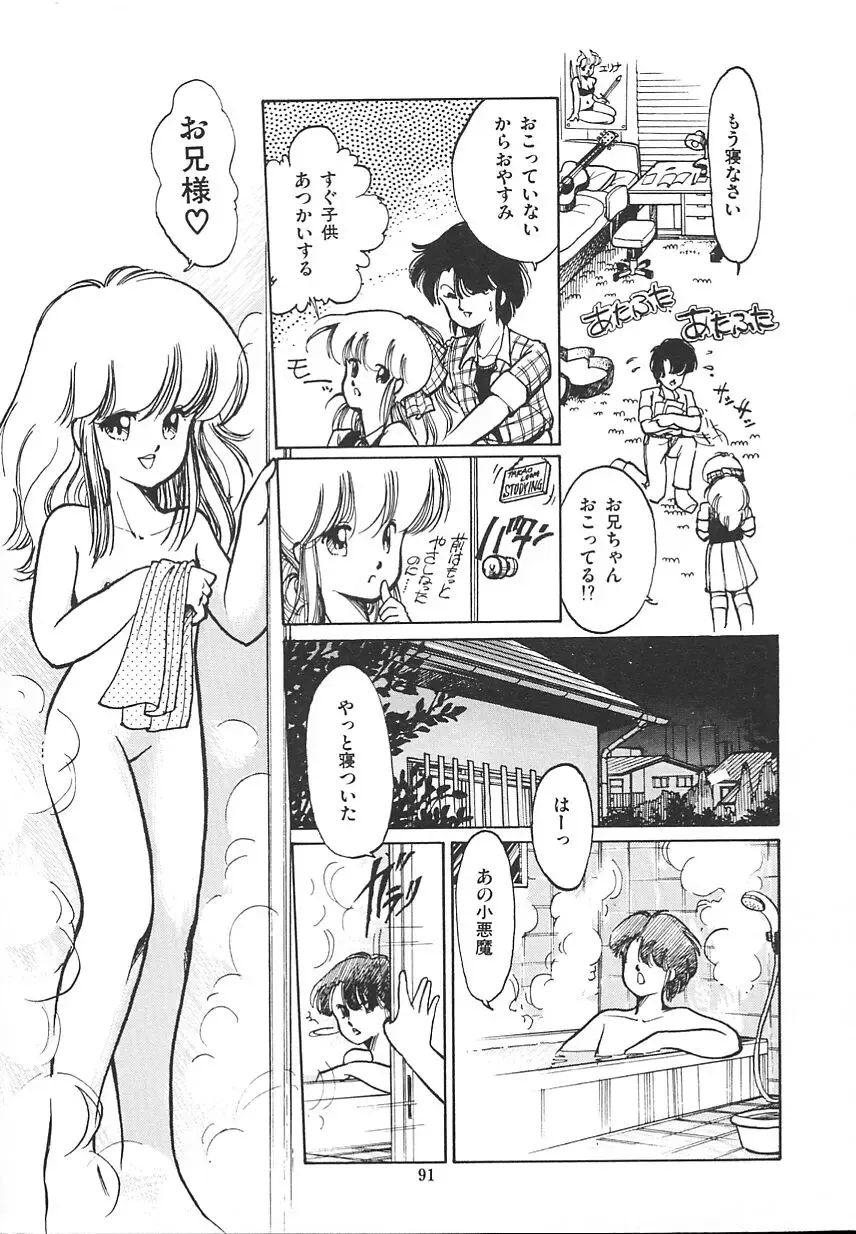 [Igarashi Yuu] Himitsu no Amaryllis CLUB Fhentai - Page 95
