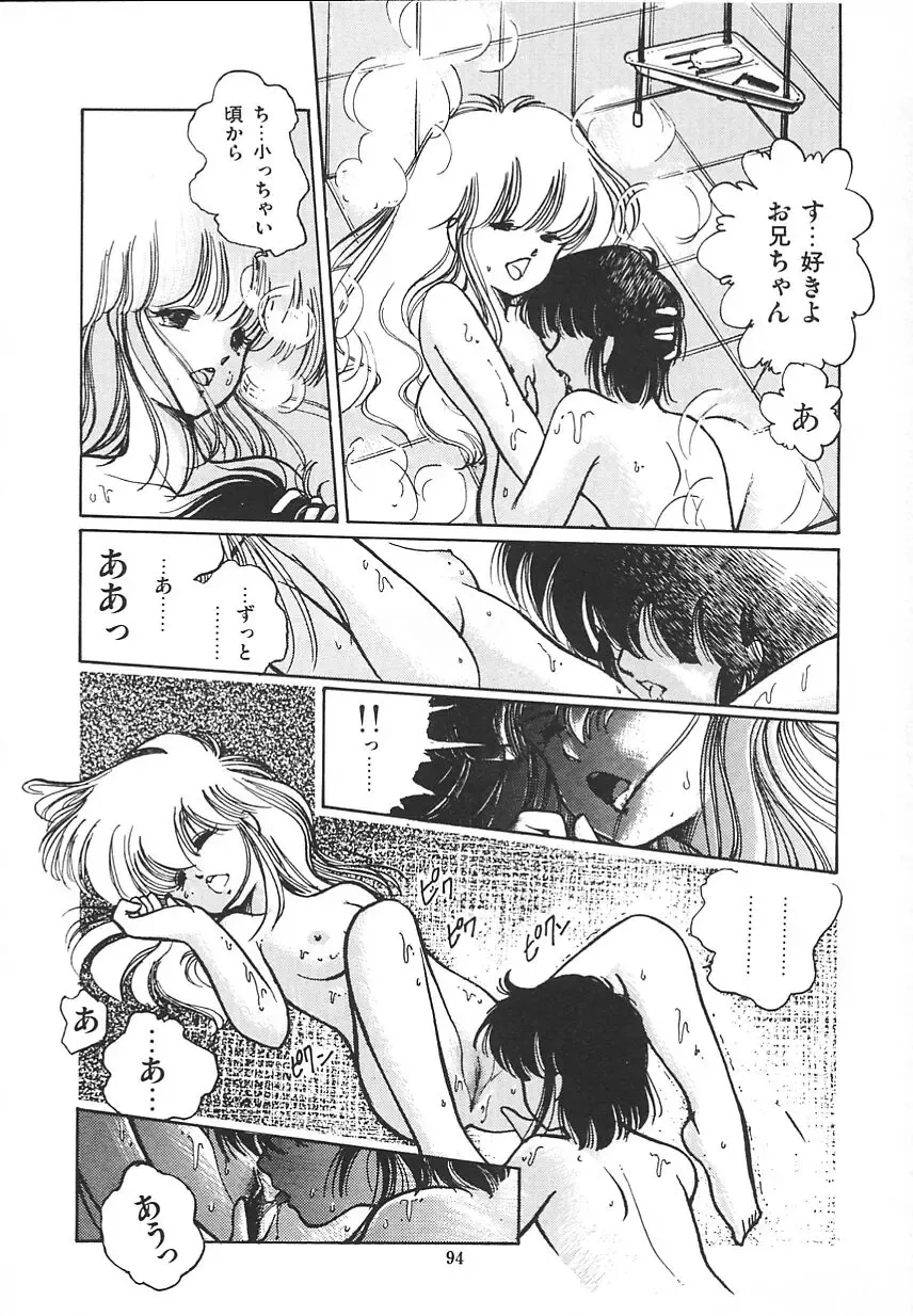 [Igarashi Yuu] Himitsu no Amaryllis CLUB Fhentai - Page 98