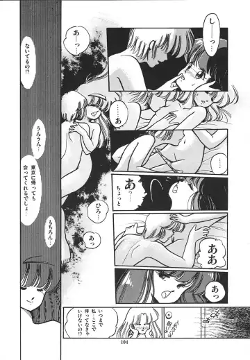 [Igarashi Yuu] Himitsu no Amaryllis CLUB Fhentai - Page 108