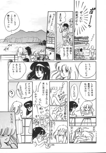 [Igarashi Yuu] Himitsu no Amaryllis CLUB Fhentai - Page 109