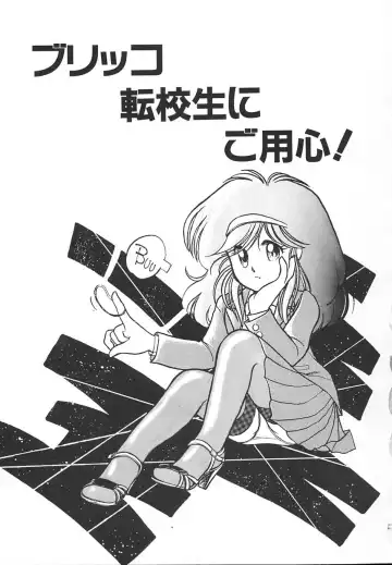 [Igarashi Yuu] Himitsu no Amaryllis CLUB Fhentai - Page 111