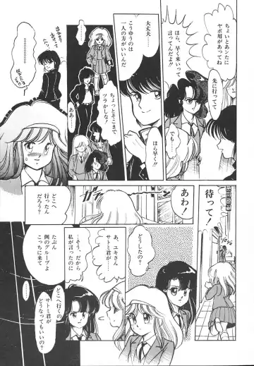 [Igarashi Yuu] Himitsu no Amaryllis CLUB Fhentai - Page 119