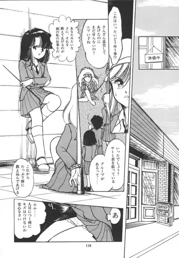 [Igarashi Yuu] Himitsu no Amaryllis CLUB Fhentai - Page 120