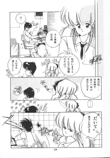 [Igarashi Yuu] Himitsu no Amaryllis CLUB Fhentai - Page 133