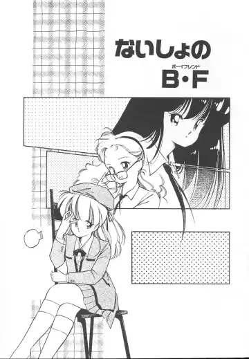 [Igarashi Yuu] Himitsu no Amaryllis CLUB Fhentai - Page 23