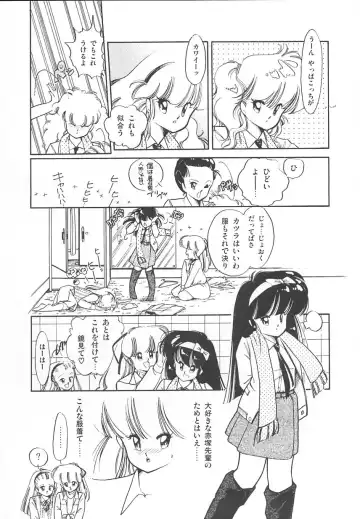 [Igarashi Yuu] Himitsu no Amaryllis CLUB Fhentai - Page 38