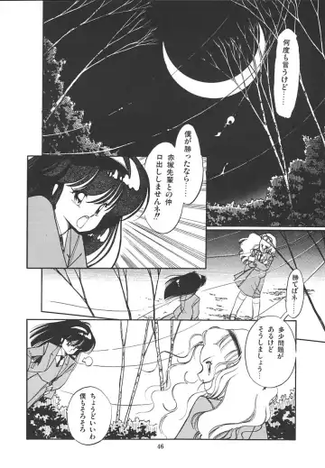 [Igarashi Yuu] Himitsu no Amaryllis CLUB Fhentai - Page 50