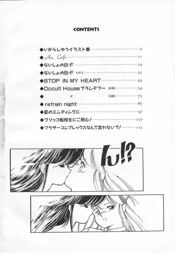 [Igarashi Yuu] Himitsu no Amaryllis CLUB Fhentai - Page 6