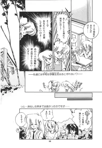 [Igarashi Yuu] Himitsu no Amaryllis CLUB Fhentai - Page 64