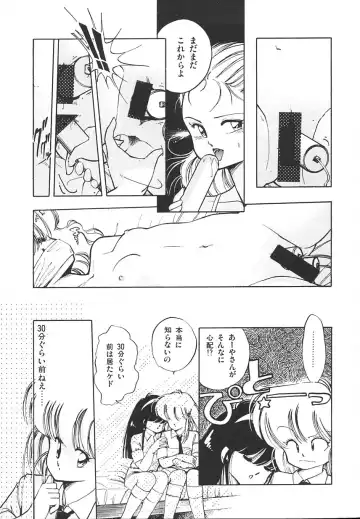 [Igarashi Yuu] Himitsu no Amaryllis CLUB Fhentai - Page 73