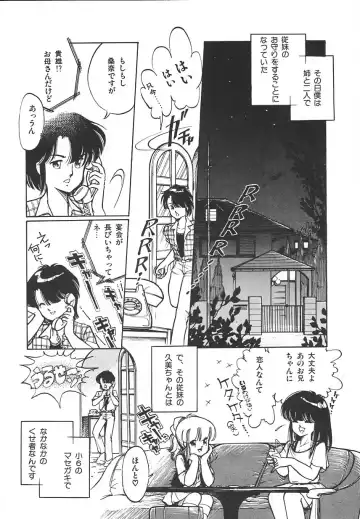 [Igarashi Yuu] Himitsu no Amaryllis CLUB Fhentai - Page 92