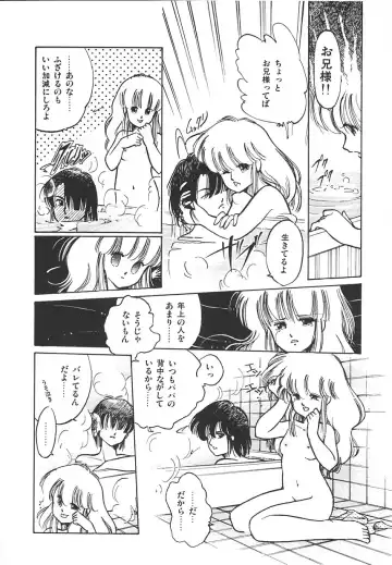 [Igarashi Yuu] Himitsu no Amaryllis CLUB Fhentai - Page 96