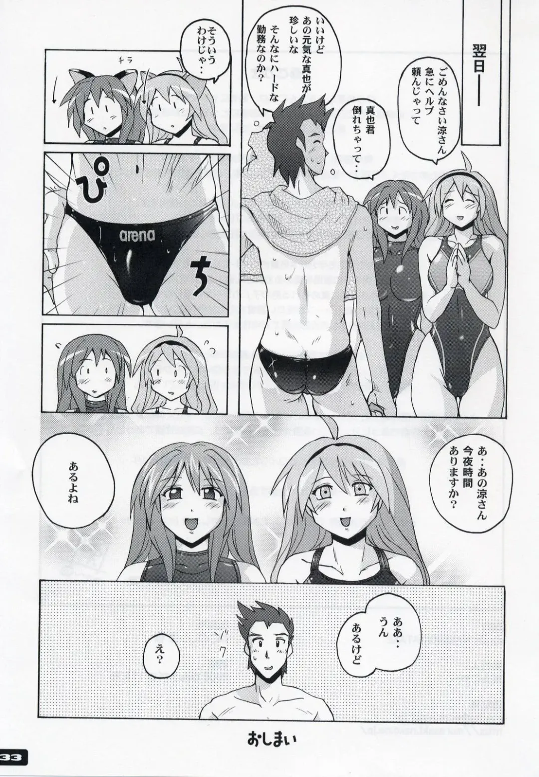 [Murasaki Nyaa] Pitapita Kyouei Mizugi - for Competition swimsuit fetist & high cut bottoms fleaks 3 Fhentai - Page 31