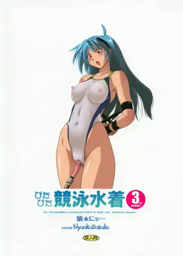 [Murasaki Nyaa] Pitapita Kyouei Mizugi - for Competition swimsuit fetist & high cut bottoms fleaks 3 Fhentai - Page 33