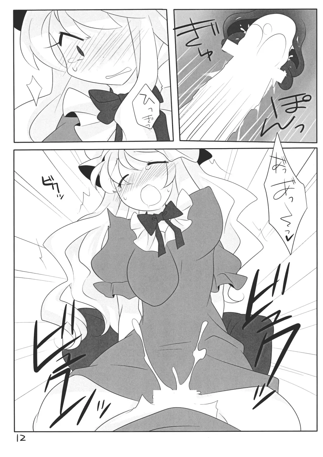 [Hammer] Toumin Mae no Hatsujou Shita Yukari-chan ga Yobai wo Kakete Sei wo Musaboru Hanashi Fhentai - Page 11