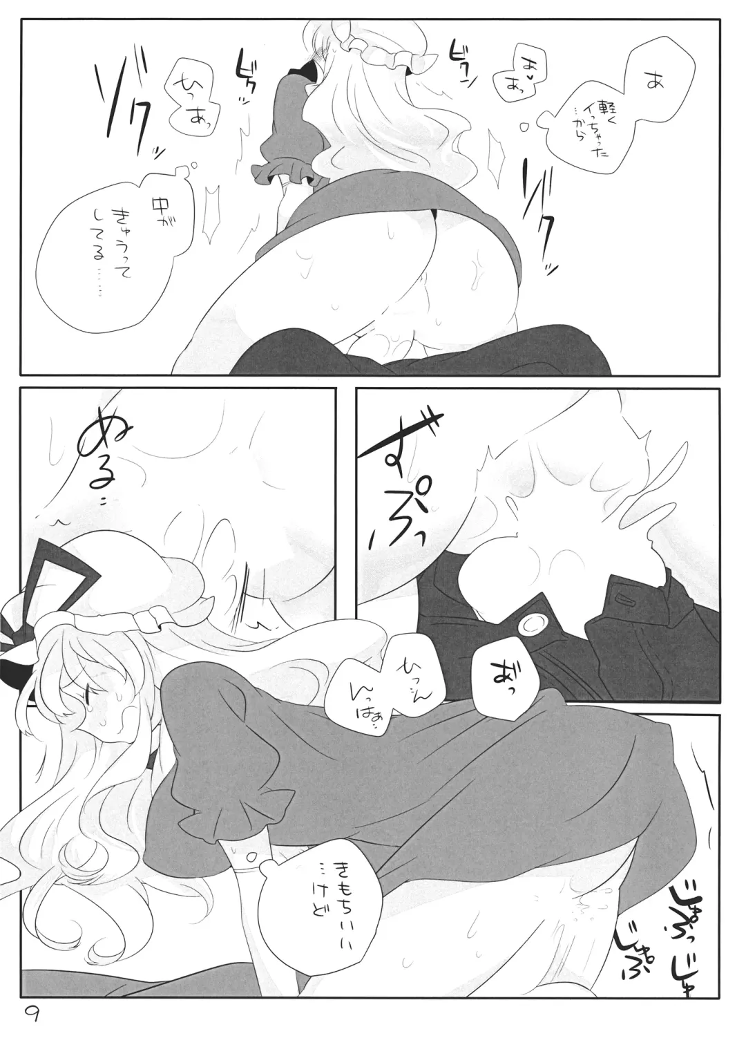 [Hammer] Toumin Mae no Hatsujou Shita Yukari-chan ga Yobai wo Kakete Sei wo Musaboru Hanashi Fhentai - Page 8