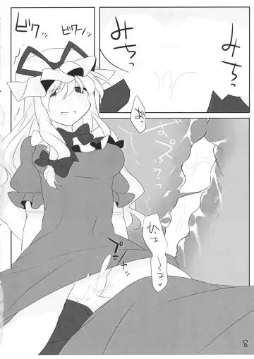 [Hammer] Toumin Mae no Hatsujou Shita Yukari-chan ga Yobai wo Kakete Sei wo Musaboru Hanashi Fhentai - Page 7