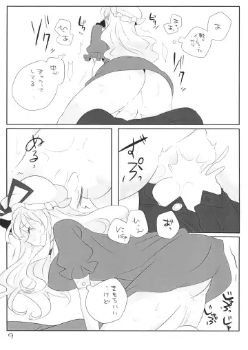 [Hammer] Toumin Mae no Hatsujou Shita Yukari-chan ga Yobai wo Kakete Sei wo Musaboru Hanashi Fhentai - Page 8