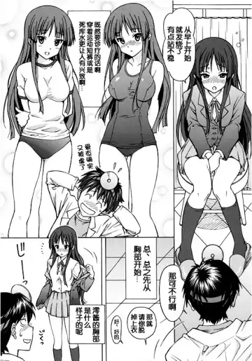 [Tukimi Daifuku] Mio-chan no Ecchi na Oisha-san Gokko Fhentai - Page 11