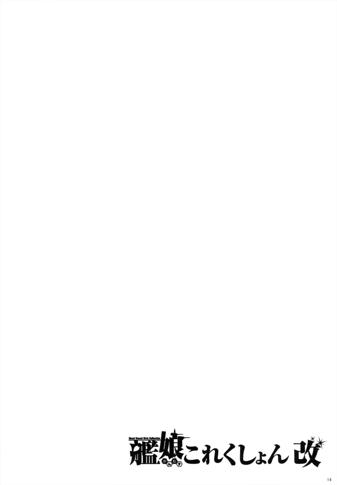 [Hanao. - Marugoshi - Wakura] Kanmusu Collection Kai Fhentai - Page 14
