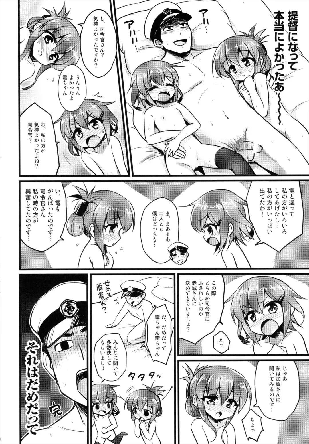 [Hanao. - Marugoshi - Wakura] Kanmusu Collection Kai Fhentai - Page 22