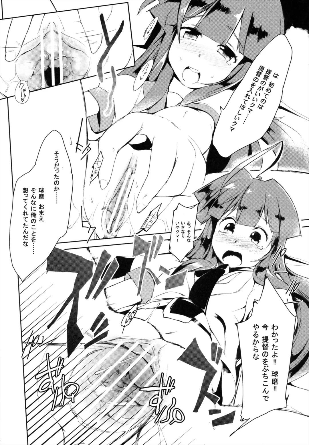 [Hanao. - Marugoshi - Wakura] Kanmusu Collection Kai Fhentai - Page 30