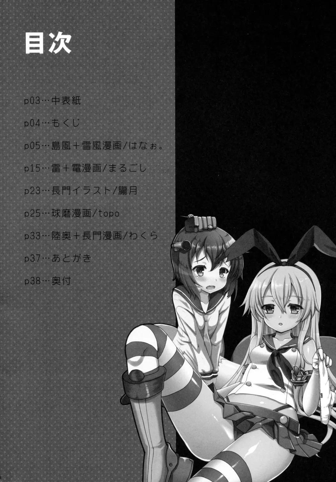 [Hanao. - Marugoshi - Wakura] Kanmusu Collection Kai Fhentai - Page 4