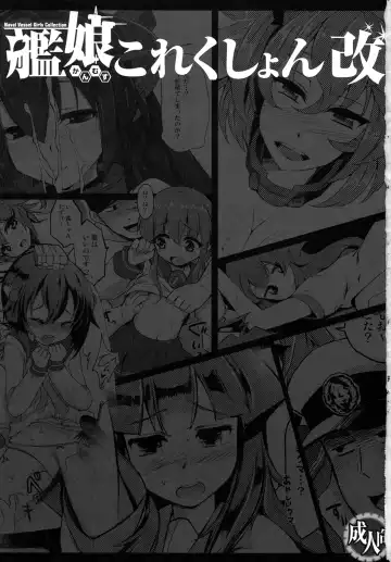 [Hanao. - Marugoshi - Wakura] Kanmusu Collection Kai Fhentai - Page 3